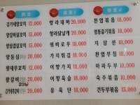 김가네양꼬치
