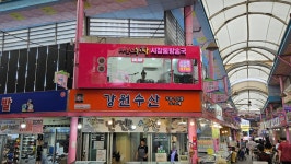 내토전통시장