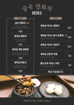 숲속쌍화차