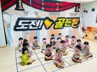 도안아이파크어린이집