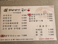 해바라기국시