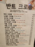 고봉민김밥인와플반트 | 와플반트 수송점