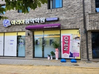 아리아음악학원