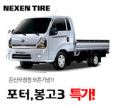 드래곤타이어 청주분평점