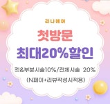 리나헤어