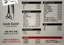 세은헤어네일샵