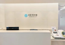 옥정바른한의원