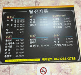 월산가든