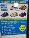 중심코어워킹화