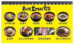 홍주성 고기