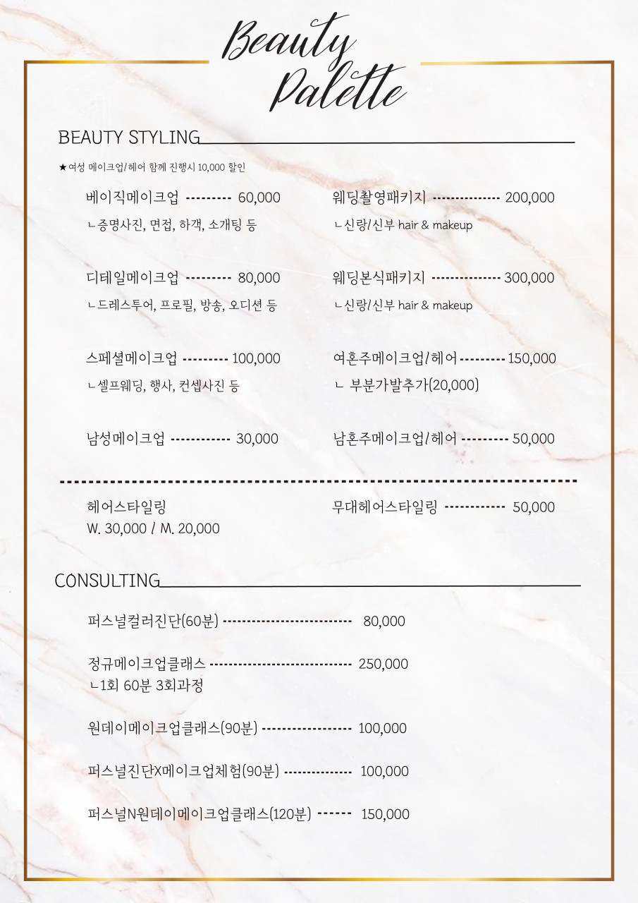 뷰티팔레트 이미지