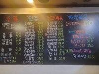 있소포차 석남점