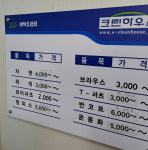 크린하우스 영광점