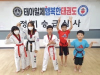 태아일체행복한태권도