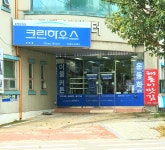 크린하우스 서천점