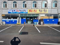 피싱 뱅뱅(블루25고성점) | 피싱뱅뱅 블루25 고성점
