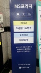 GS타임즈 MS프라자주차장
