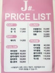 제이헤어