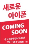 KT 앤드원 다산진건점