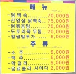 가마골관광농원