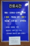 화정연세내과의원