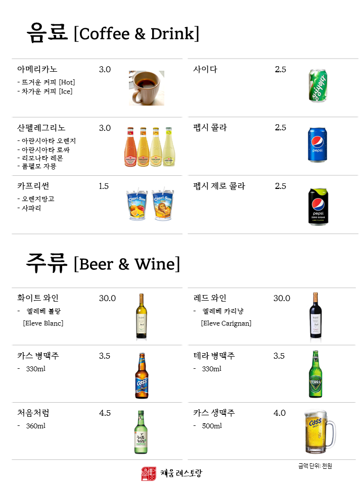 채움레스토랑 이미지
