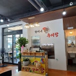 한이네대가추어탕