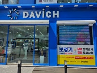 다비치히어링 보청기 수원시청역점
