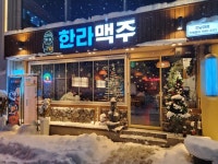 한라맥주 전남대점