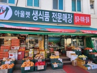 아울렛마트