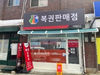 카페로또