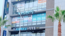 제주NO.1키즈엔리딩