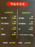 중국전통약손마사지 부평점