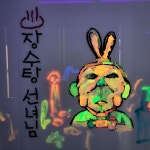 놀작마이아트 호암키즈미술학원
