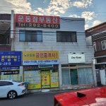 운동장부동산공인중개사사무소