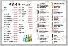 구포국수두번째이야기