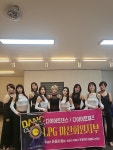 LPG다이어트댄스 회원지부