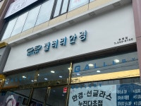 갤러리안경 화명점