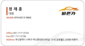 바른카