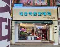 대전착한밧데리