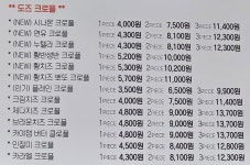 도즈크로플 화순본점