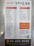 온새미로김밥