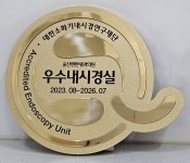 울산편한내과의원