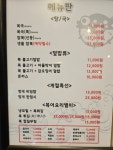 굴러들어온복집