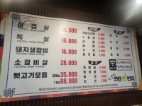 소문난연탄일번지