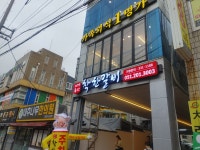 착한갈비