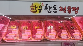 조은축산