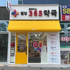 웰빙365약국