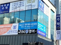 샤IN영어