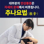 도유한의원